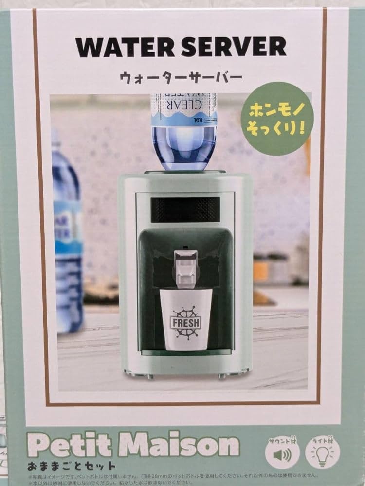 未使用品】プチメゾン おままごとセット ウォーターサーバー HC-0002