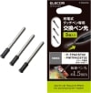 未使用品 エレコム アクティブスタイラスタッチペン 交換用ペン先 3本入り P-TIPACST02【送料無料】【メール便でお送りします】代引き不可|ＩＴ機器