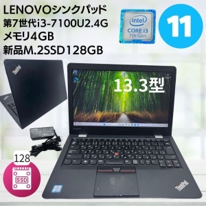 ����šۥ�Υܡ�����ѥ� 20J10038JP ThinkPad 13��Core i3��4GB ���꡼������128GB M.2SSD 13.3��
