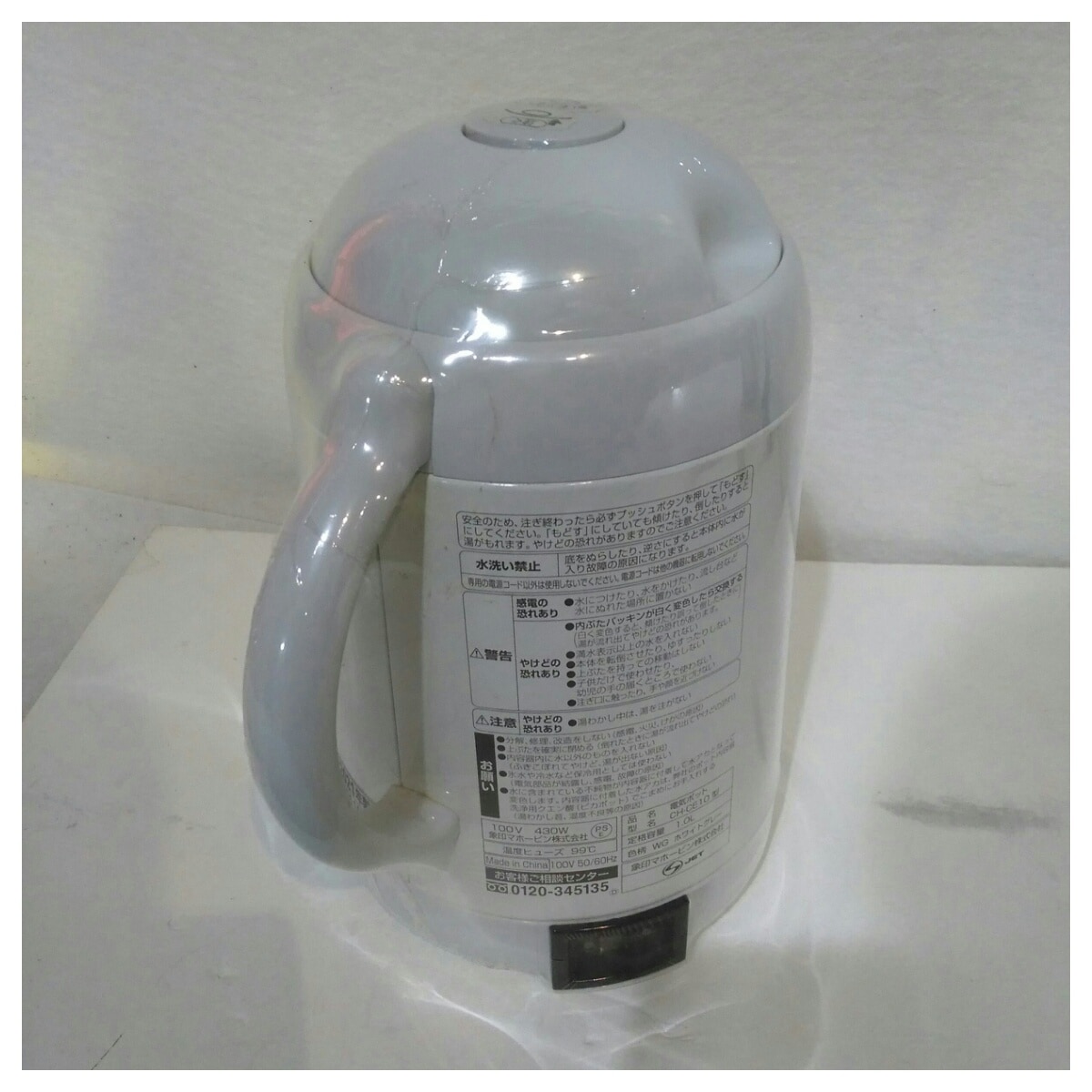 動作確認済】【中古】本体のみ 象印 電気ポット 1.0L ホワイトグレー