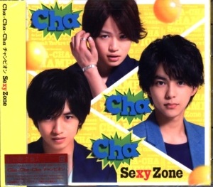 ��� Sexy Zone  Cha-Cha-Cha �����ԥ��� ��������A CD+DVD������̵���ۡڥ᡼���ؤǤ����ꤷ�ޤ���������Բ�