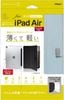 ̤������ �ʥ��Х䥷 iPad Air ��5���� 2022 ��4���� 2020 �� ���� �ϡ��ɥ��������С� �饤�ȥ֥롼 TBC-IPA2200LBL ������̵���ۡڥ᡼���ؤǤ����ꤷ�ޤ���������Բ�