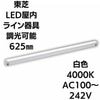 ��̤���ѡ���ǥ饤�ƥå� LEDL-06501W-LD9 �����Ѵ��饤����Ĵ���׿�