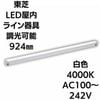 ��̤���ѡ���ǡ�LEDL-09501W-LD9��LED�����ѥ饤������Ĺ924mm���򿧡�Ĵ����ǽ