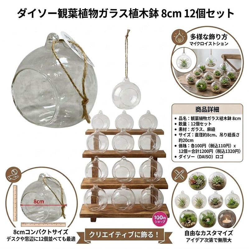 �ڿ��ʡۥ����������տ�ʪ���饹����ȭ��cm12�ĥ��å�