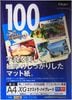 ̤������ �ʥ��Х䥷 ���顼���󥯥����åȻ� XG�������ȥ顦�ϥ����졼�� ���� �ޥåȻ� A4 100�� JPXG-A4N������̵���ۡڥ᡼���ؤǤ����ꤷ�ޤ���������Բ�