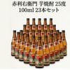 ��̤��ǯ�ΰ����ˡΧ�Ƕؤ����Ƥ��ޤ�������������ߥ˥��奢 100ml 23�ܥ��å� ���� 25�� �����縩 �ؽɼ�¤�����⡡�����