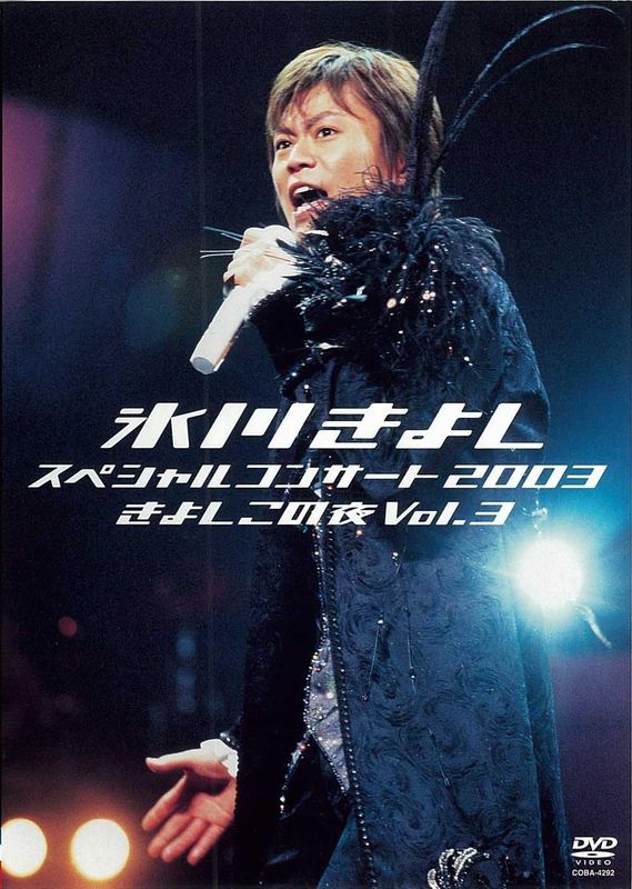 ��� ɹ��褷 ���ڥ���륳�󥵡���2003 ���褷������Vol.3 ������̵���ۡڥ᡼���ؤǤ����ꤷ�ޤ���������Բ�