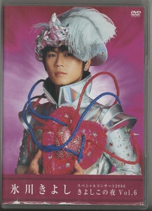 ��� ɹ��褷 ���ڥ���륳�󥵡���2006 ���褷������ Vol.6 �饤��DVD������̵���ۡڥ᡼���ؤǤ����ꤷ�ޤ���������Բ�