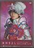 ��� ɹ��褷 ���ڥ���륳�󥵡���2006 ���褷������ Vol.6 �饤��DVD������̵���ۡڥ᡼���ؤǤ����ꤷ�ޤ���������Բ�