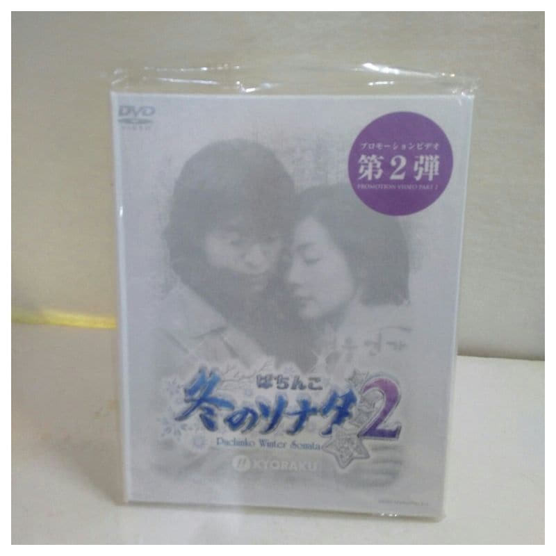 ̤������ ������ �Ѥ��� �ߤΥ��ʥ�2 �ץ��⡼�����ӥǥ���2�� DVD������̵���ۡڥ᡼���ؤǤ����ꤷ�ޤ���������Բ�