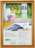 ��̤�����ʡۥʥ��Х䥷 �������޾��� �⥱�� Ȭ��Ƚ ��-KWP-37/N