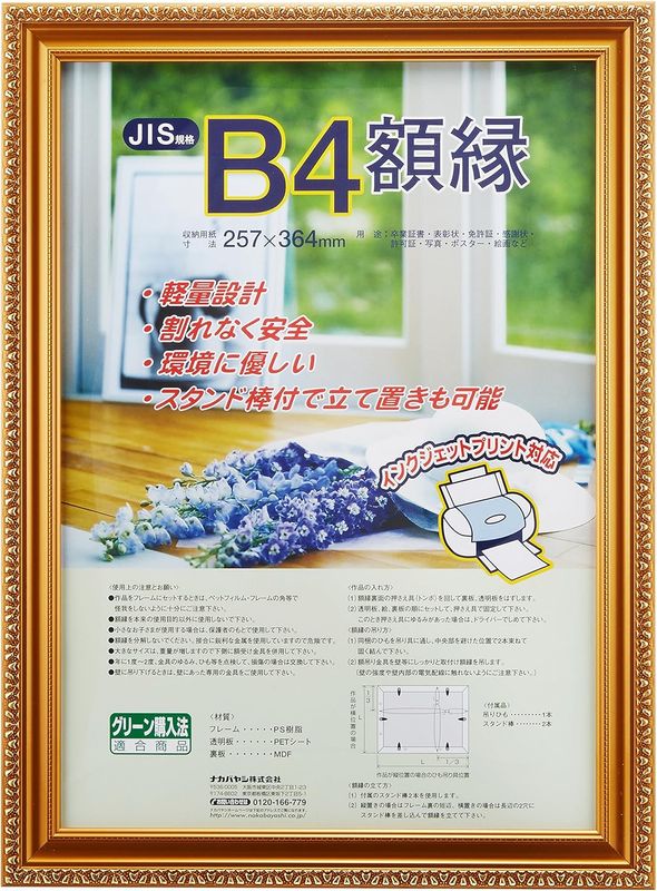 ��̤�����ʡۥʥ��Х䥷 �������޾��� �⥱�� B4 ��-KWP-36/N