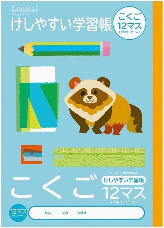 ̤������ �ʥ��Х䥷 ���ɤ⤬������� �����䤹���ؽ�Ģ B5 ������ 12�ޥ� NB51-C12ML��6�����åȡ�����̵���ۡڥ᡼���ؤǤ����ꤷ�ޤ���������Բ�