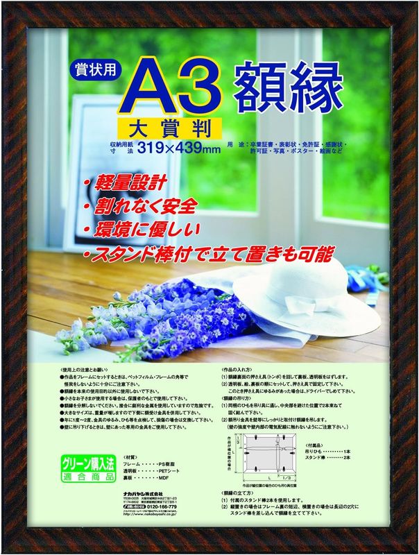 ��̤�����ʡۥʥ��Х䥷 �۱� �޾� ���å� ���Ƚ ��-KWP-21/N