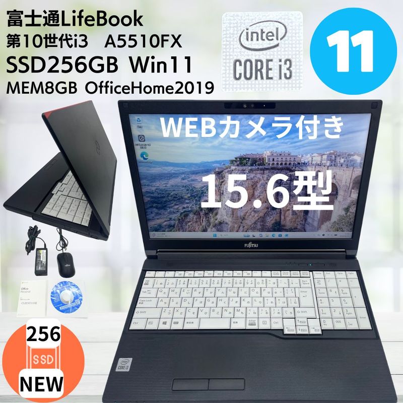 ����šۥѥ����� �ٻ��� LIFEBOOK A5510FX Windows11���Ρ���PC ��10���� Core i3-10110U 2.1(������4.1)GHz MEM8GB SSD:256GB(����) DVD�ޥ�� ̵��LAN:���� �ƥ󥭡� Web�������¢ Win11Pro64