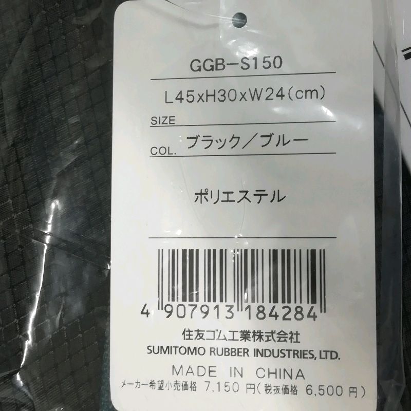 ��̤�����ʡۥ�����å� �ܥ��ȥ�Хå� SRIXON �ܥ��ȥ�Хå� GGB-S150 �֥�å�/�֥롼