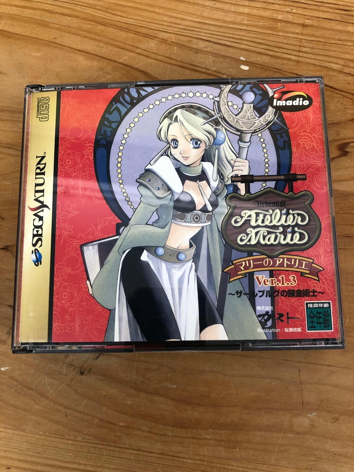 マリーのアトリエ Ver.1.3 ～ザールブルグの錬金術士～ | すべての商品