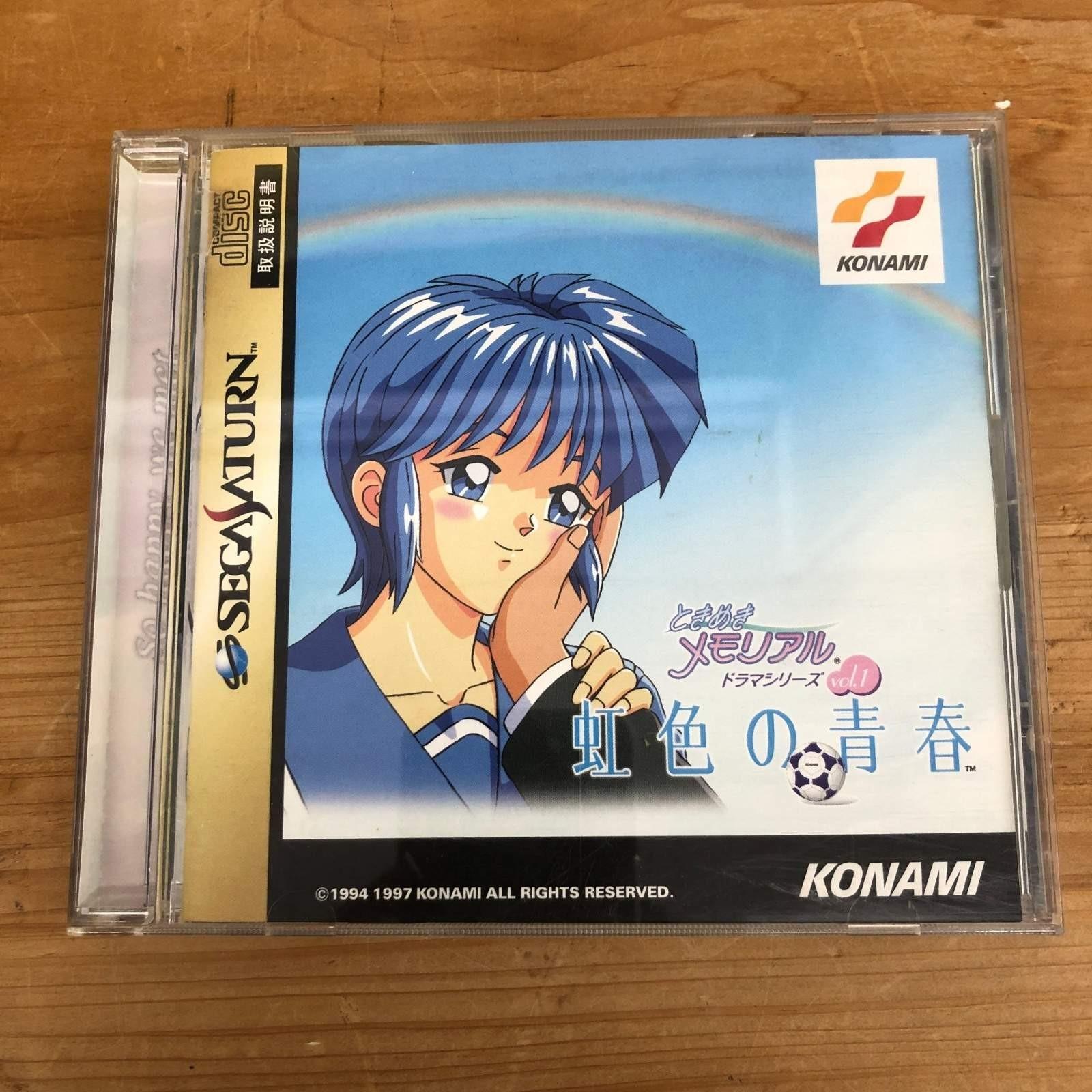 ときめきメモリアルドラマシリーズ1 虹色の青春 | すべての商品