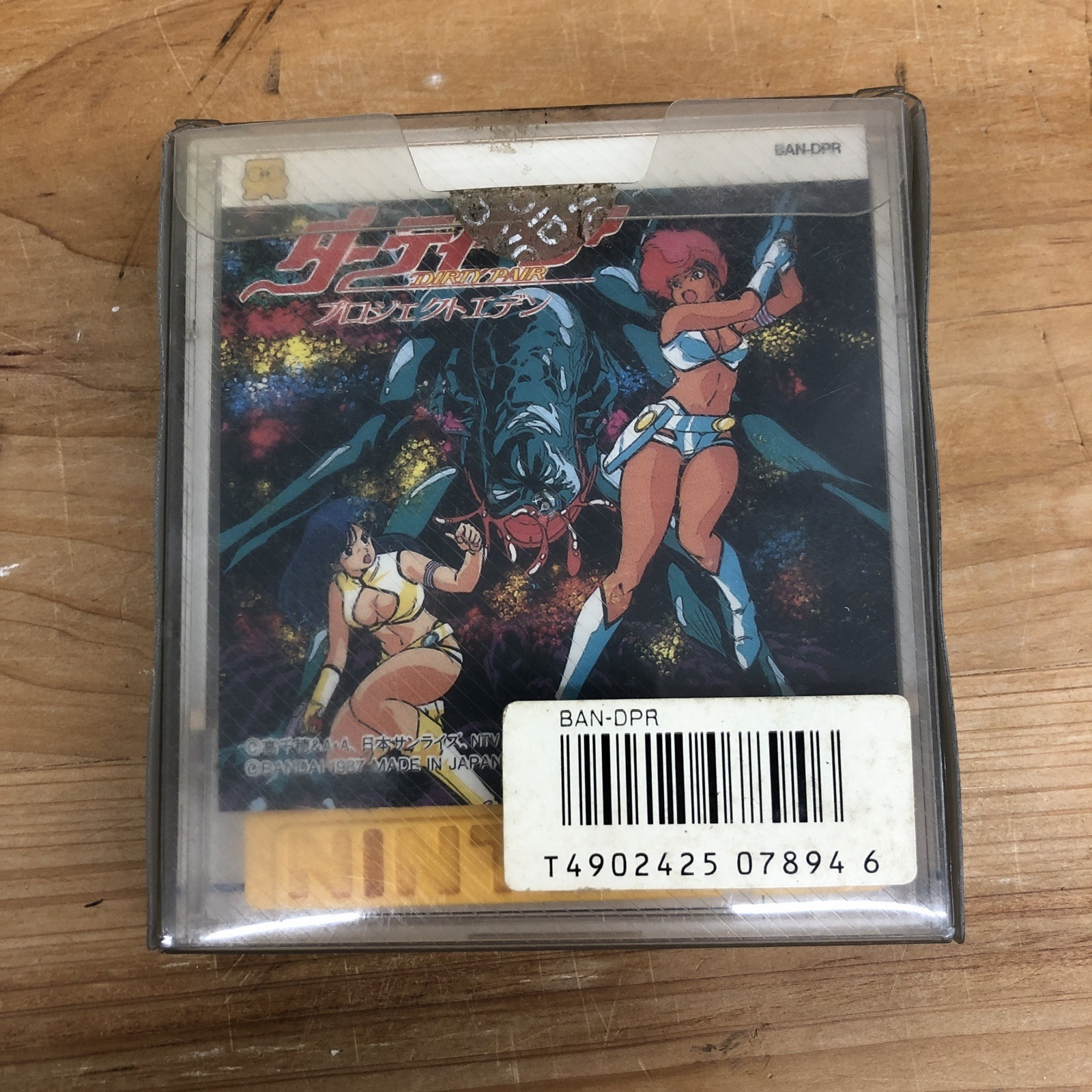 ダーティペア プロジェクトエデン | すべての商品 | リユースマーケット