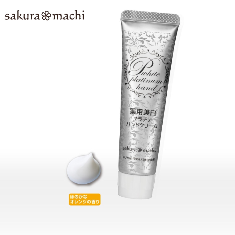 サクラマチ 薬用 美白プラチナハンド 30g | 美容・コスメ,スキンケア