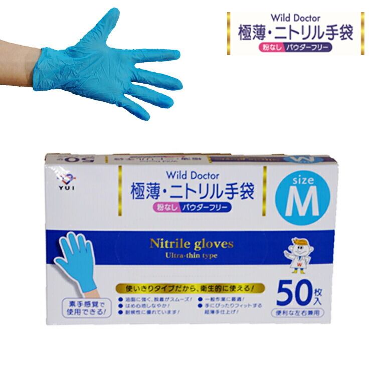 使い捨て極薄手袋 サイズM 250枚 - メルカリ