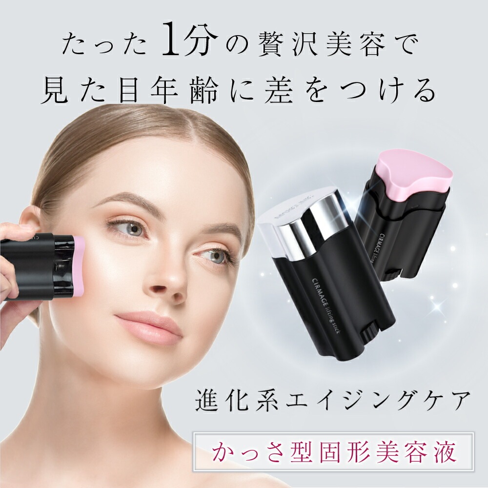 CIRMAGE MAXCLINIC トーンアップリフティングバーム 楽天市場】トーンアップリフティングバーム CIRMAGE かっさ型