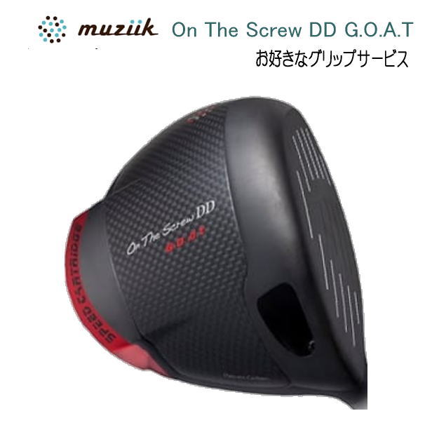 ムジーク 4w ヘッドカバー なし　TAMAさん専用 ムジーク 4w ヘッドカバー なし TAMAさん専用 ヘッドカバー