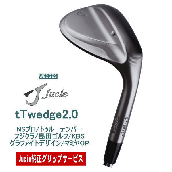 ウェッジ(WEDGE)