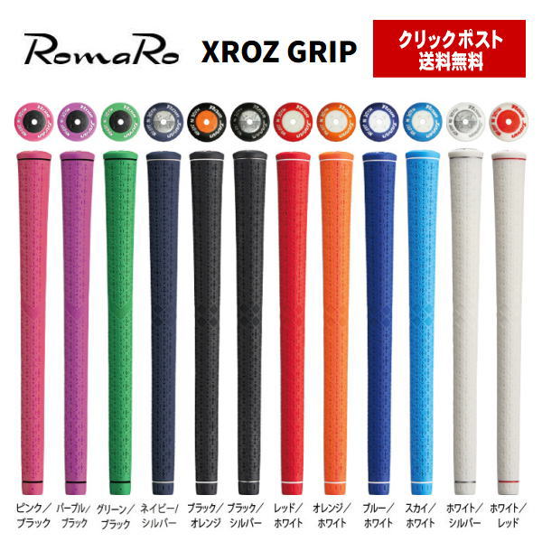 ロマロ ゴルフクラブ｜ゴルフ工房リバイヴ 横須賀