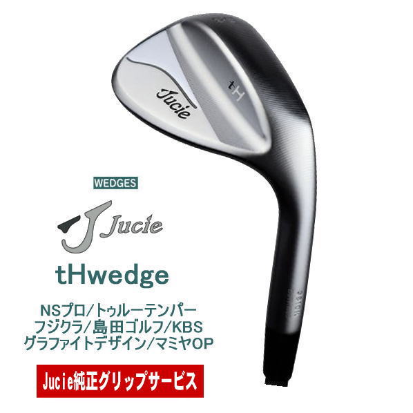 ウェッジ(WEDGE)