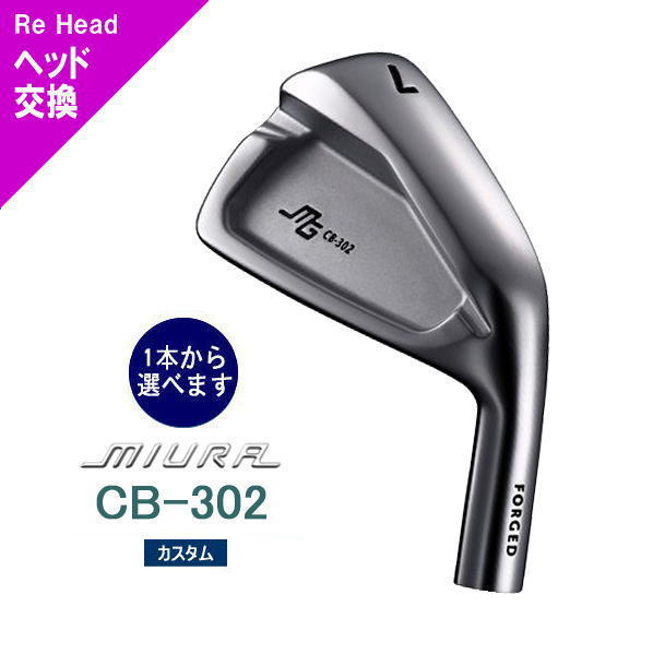 三浦技研 ゴルフクラブ（アイアン・ウェッジ・ドライバー）｜ゴルフ