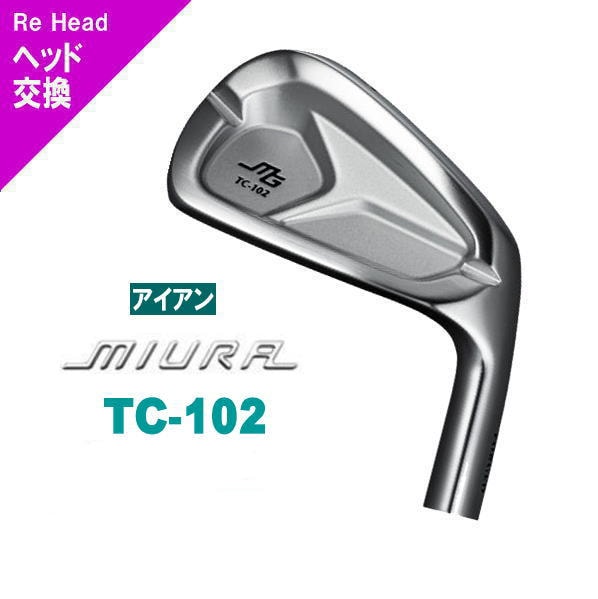 TC-102 三浦技研 アイアン 単品・セット｜軟鉄鍛造の柔らかい打感と