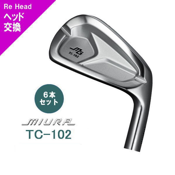 CB-302 三浦技研 ｜単品・セット アイアン【ゴルフ工房リバイヴ】