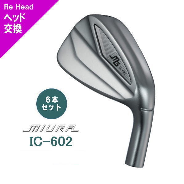 三浦技研 ゴルフクラブ（アイアン・ウェッジ・ドライバー）｜ゴルフ