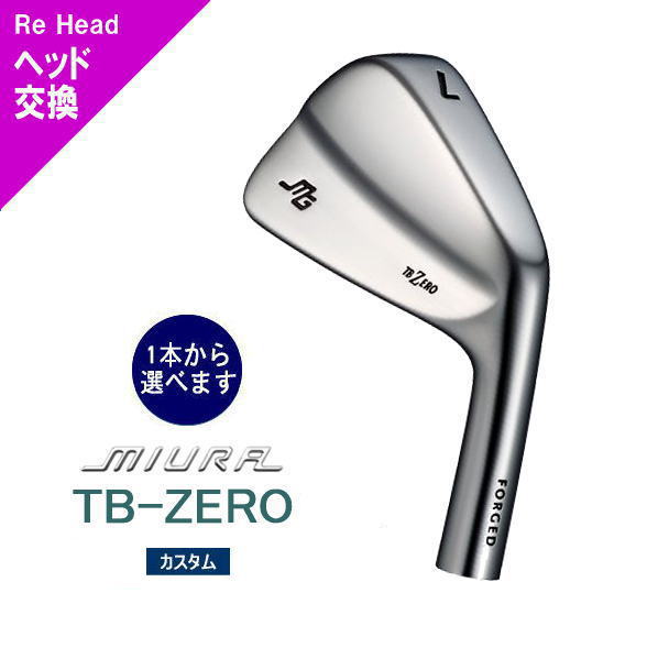 三浦技研　TB ZERO 5〜P 6本set ヘッド単体 ヘッド交換】カスタム 三浦技研 TB-ZERO 単品