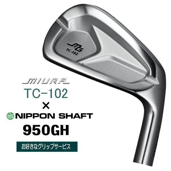 三浦技研 TC-102 アイアン 単品・セット｜軟鉄鍛造の柔らかい打