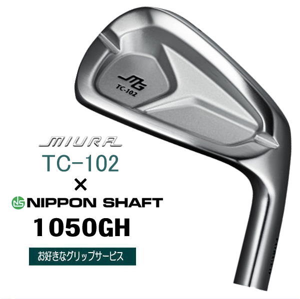 三浦技研 CB302 miura アイアン6P 6-GW ゼロス7S CB-302Glamorous Cavity – 株式会社 三浦技研