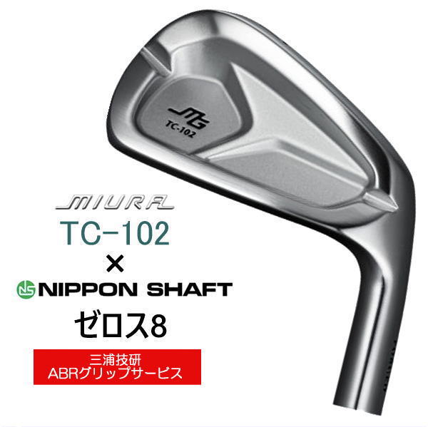 三浦技研 アイアン・ウェッジ・ドライバー ｜ 正規取扱店 ゴルフ工房