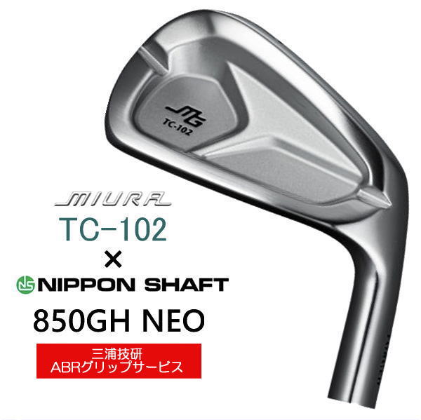 三浦技研 アイアン・ウェッジ・ドライバー ｜ 正規取扱店 ゴルフ工房