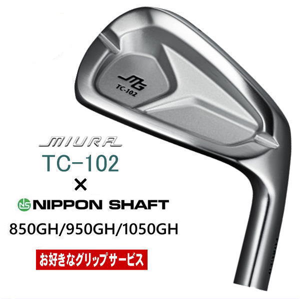 三浦技研 ゴルフクラブ（アイアン・ウェッジ・ドライバー）｜ゴルフ