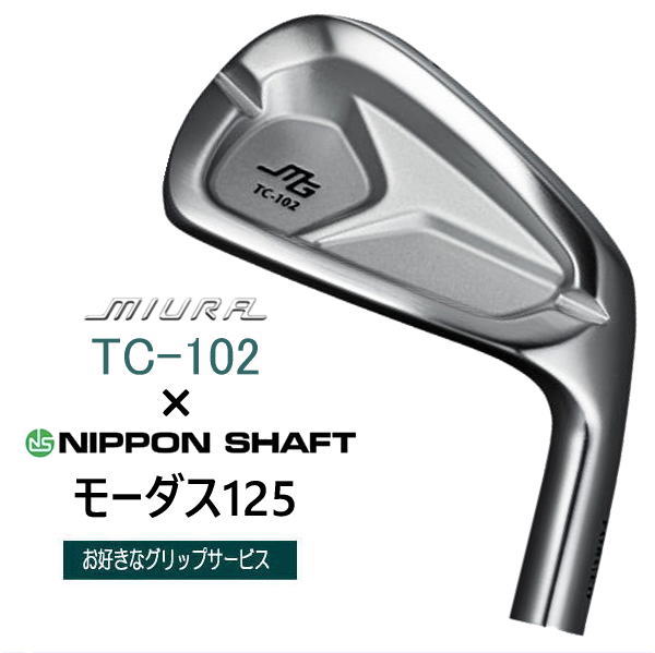三浦技研TCー102 アイアンセット 5-9 P 三浦技研TCー102 アイアンセット 5-9 P 三浦技研TCー102 アイアン