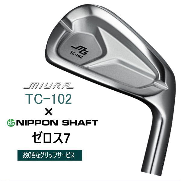 TC-102 三浦技研 アイアン 単品・セット｜軟鉄鍛造の柔らかい打