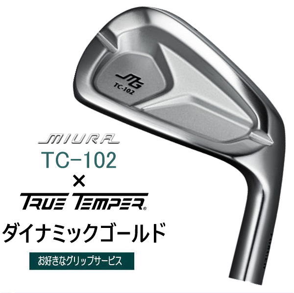 TC-102 三浦技研 アイアン 単品・セット｜軟鉄鍛造の柔らかい打感と