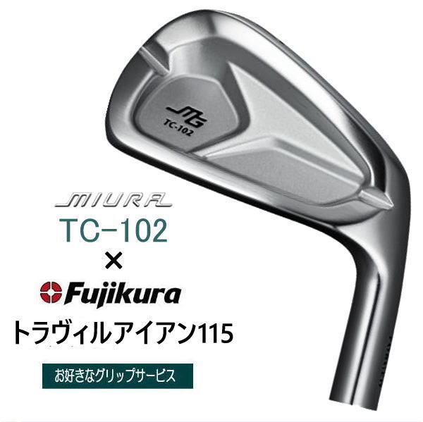 美品 三浦技研 TC-102 4番アイアン 単品 TRAVIL 115 S 美品 三浦技研 TC-102 4番アイアン 単品 TRAVIL 115 S - メルカリ