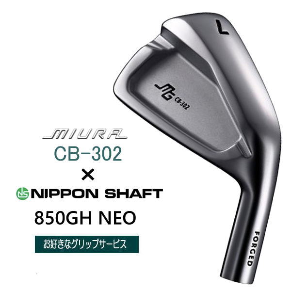 CB-302 三浦技研 ｜単品・セット アイアン【ゴルフ工房リバイヴ】