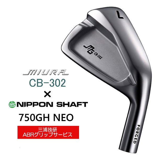 TC-102 三浦技研 アイアン 単品・セット｜軟鉄鍛造の柔らかい打感と