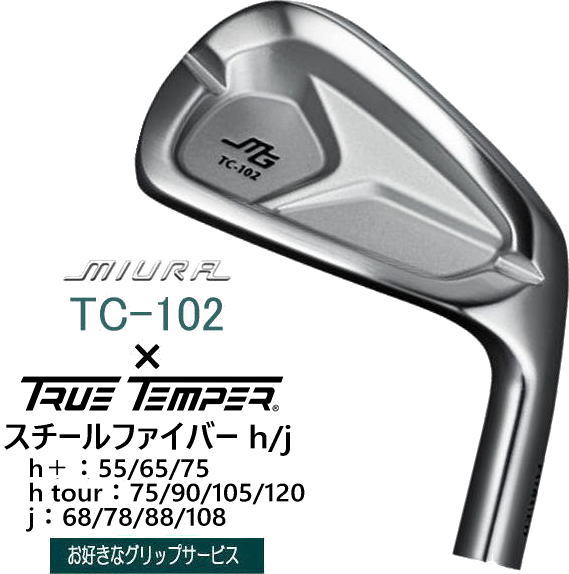 三浦技研　アイアン　スチールファイバー 0000765282_p01_01.jpg
