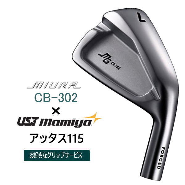 三浦技研(MIURA),アイアンカスタム | ゴルフ工房リバイヴ