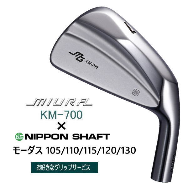 三浦技研 KM-700 単品・セット｜次世代アイアン販売【三浦技研